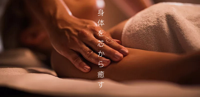 指圧ボディケア (60分)